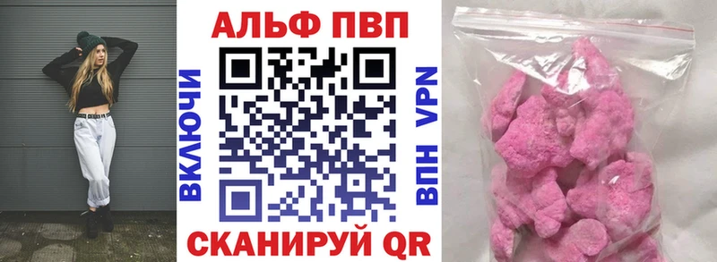 Alpha PVP СК КРИС  Старая Русса 