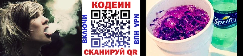 Кодеиновый сироп Lean напиток Lean (лин)  продажа наркотиков  Старая Русса 