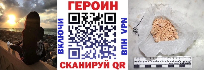 цена наркотик  Старая Русса  Героин VHQ 