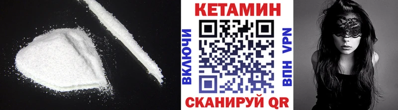 Кетамин VHQ Старая Русса