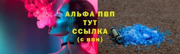 ALPHA PVP Абинск