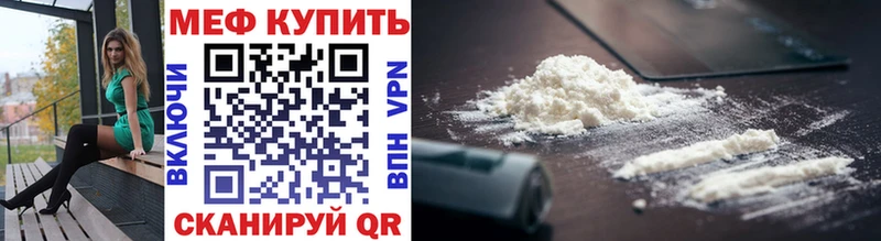 Меф 4 MMC  Старая Русса 